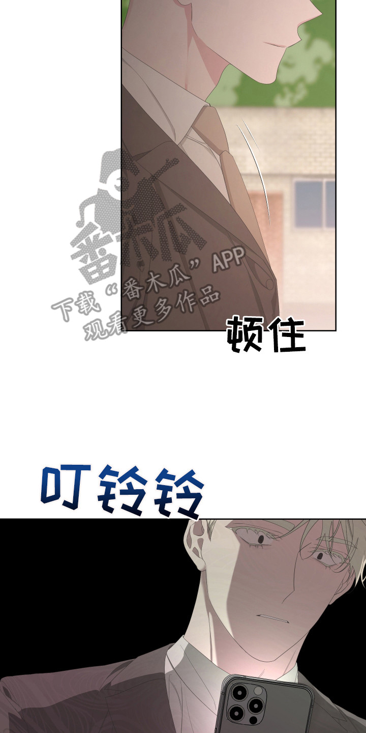 bedelightedto漫画,第116章：【第二季】消息2图