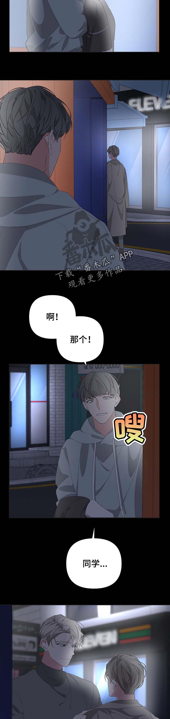 bedrock learning漫画,第64章：最后一次笑2图