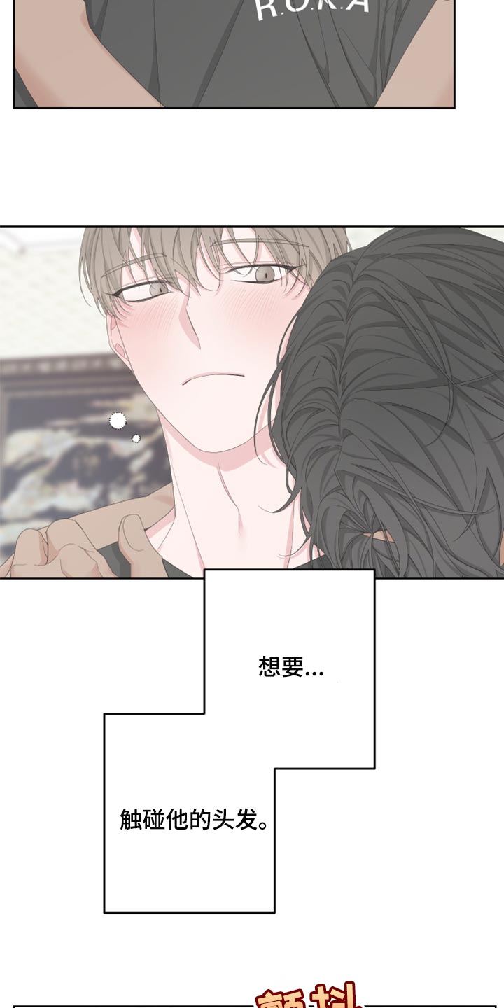 bedeuro简介漫画,第104章：【第二季】装傻2图