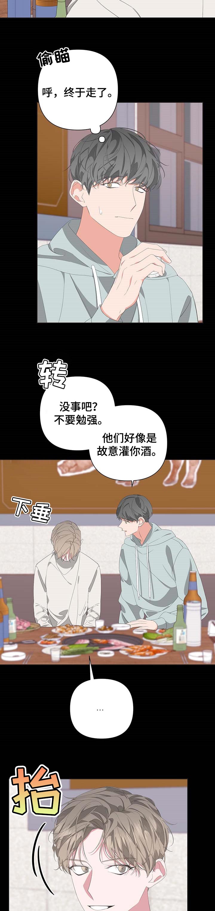 BedeURO动漫漫画,第64章：最后一次笑2图