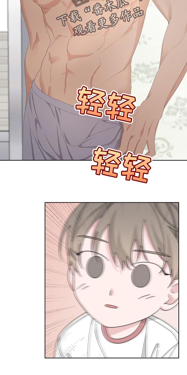 bedeuro简介漫画,第97章：【第二季】好奇2图