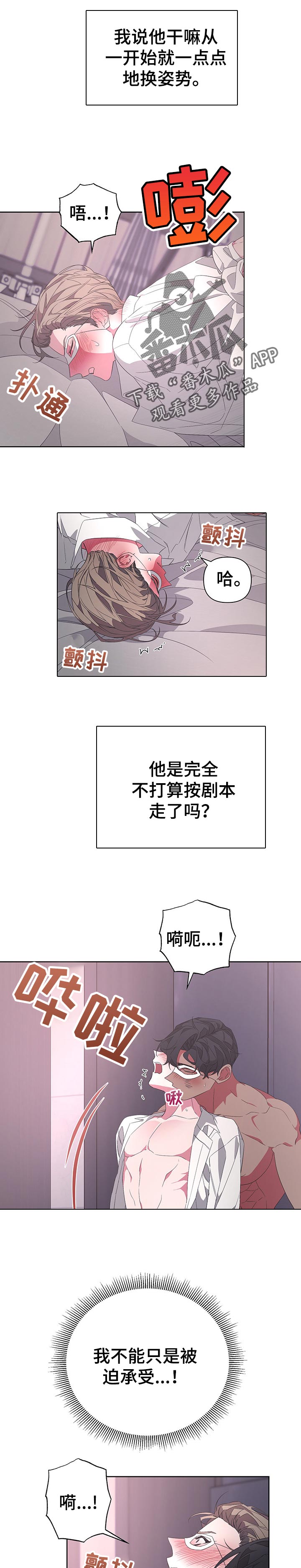 Bedeuro漫画,第39章：陪你玩玩2图