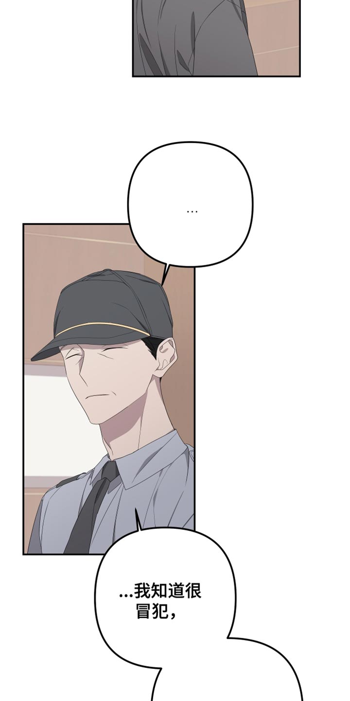 bedeuro简介漫画,第159章：【第二季】绑架2图