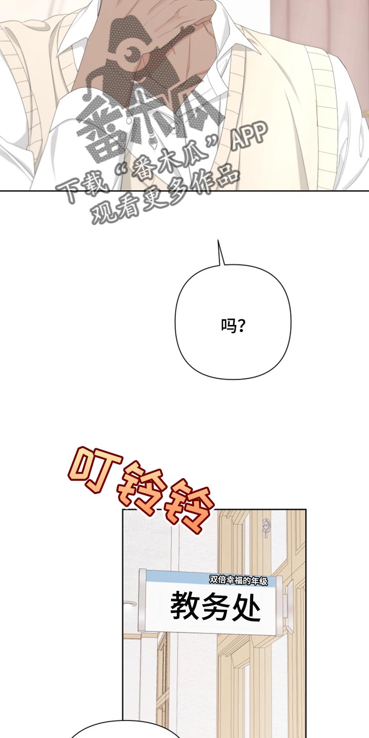 bedeo漫画,第109章：【第二季】瓜分奖金1图