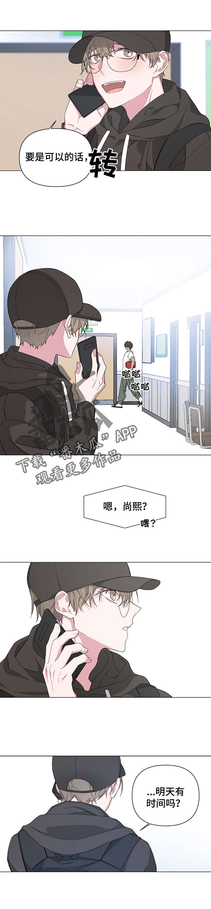 bedevilled.2010漫画,第6章：兄弟2图