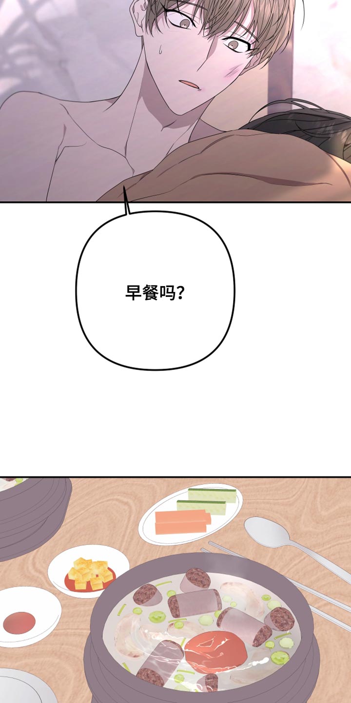 bedeuro第二季樱花动漫漫画,第155章：【第二季】吃早饭1图