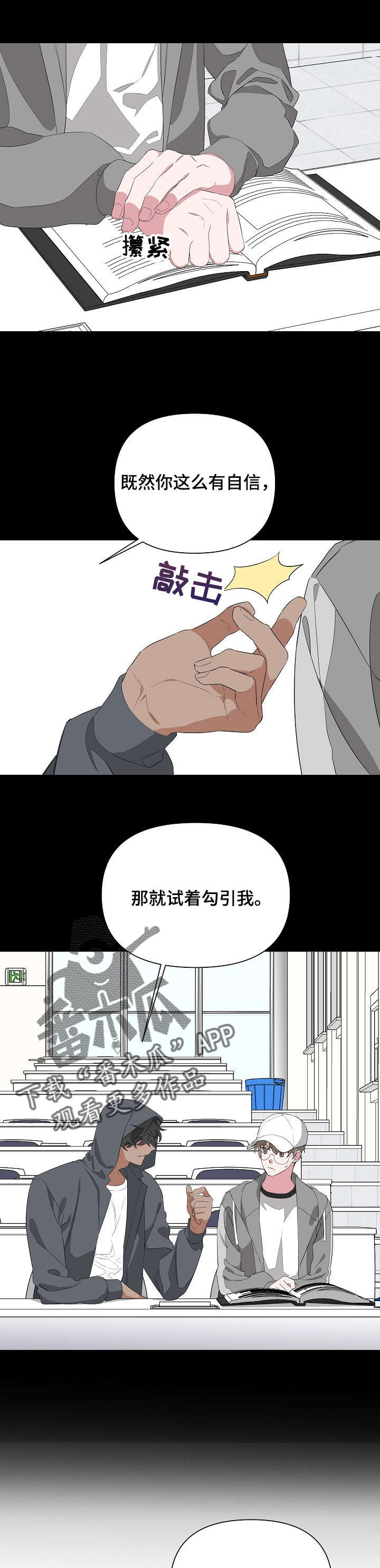 bedrock learning漫画,第18章：不舒服2图