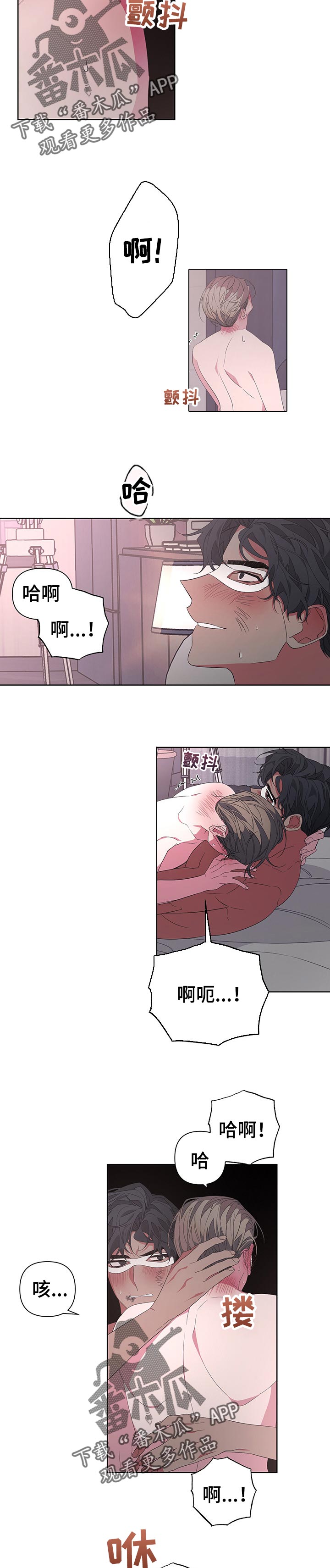 bedeuro简介漫画,第39章：陪你玩玩1图