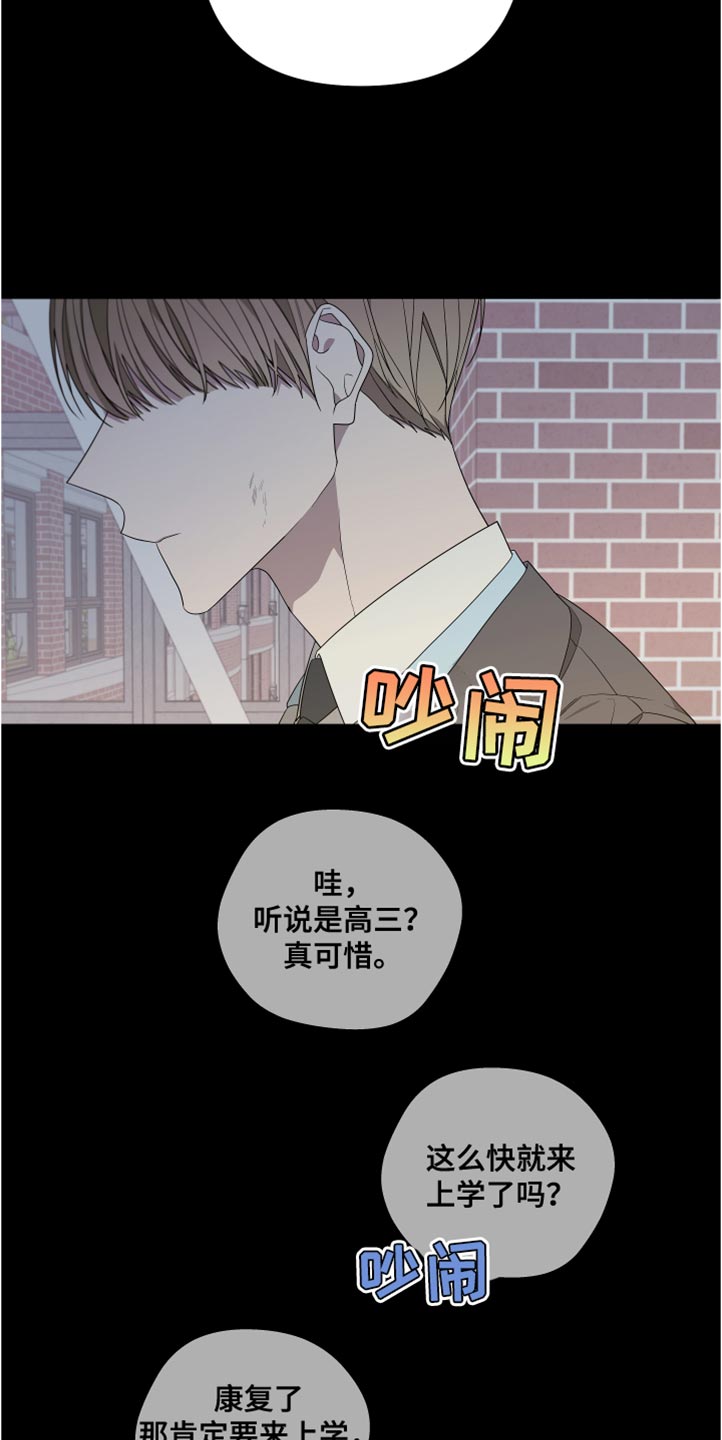 比尔邓恩漫画,第148章：【第二季】活下去的理由2图