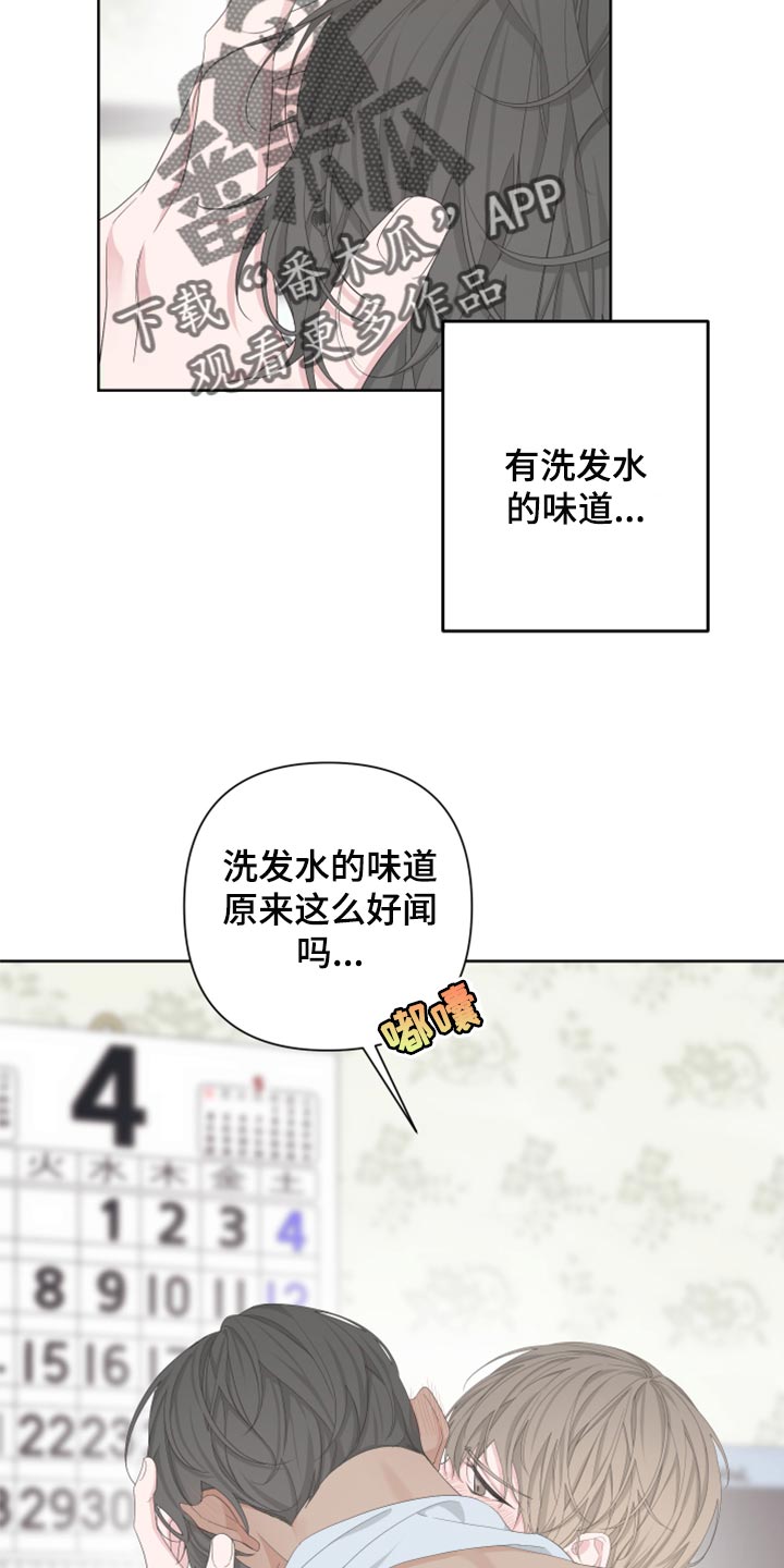 bedeuro简介漫画,第104章：【第二季】装傻2图