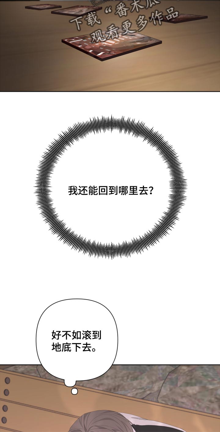 bedevil漫画,第102章：【第二季】我还能回到哪里去？1图