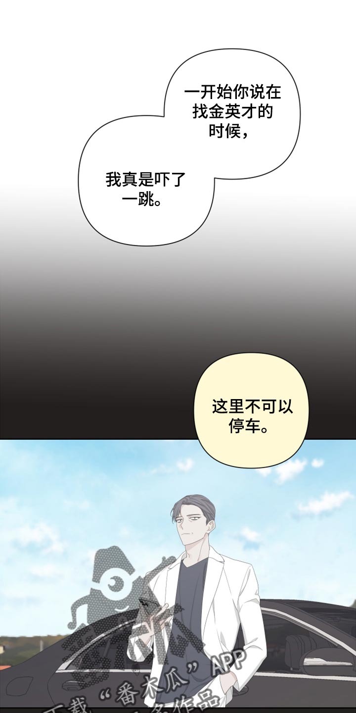 Bedeuro漫画,第101章：【第二季】可笑1图