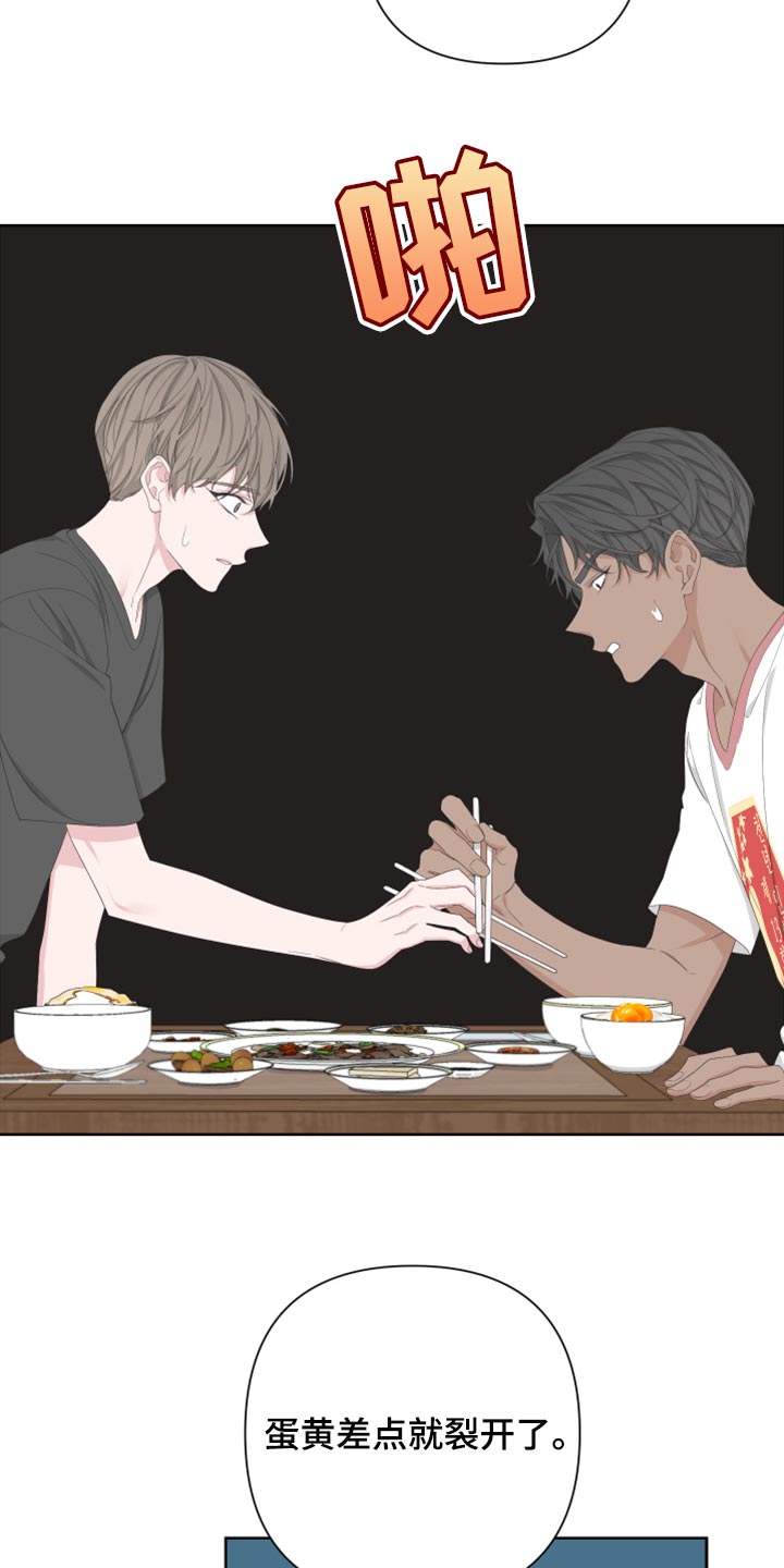 bedeuro简介漫画,第113章：【第二季】荷包蛋2图