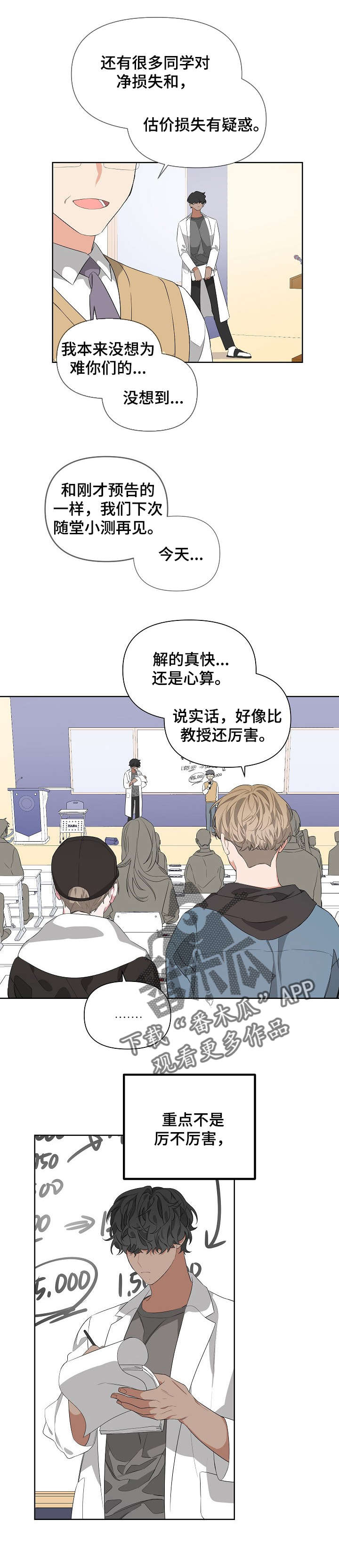 波尔多二级庄排行漫画,第14章：赶紧跑2图