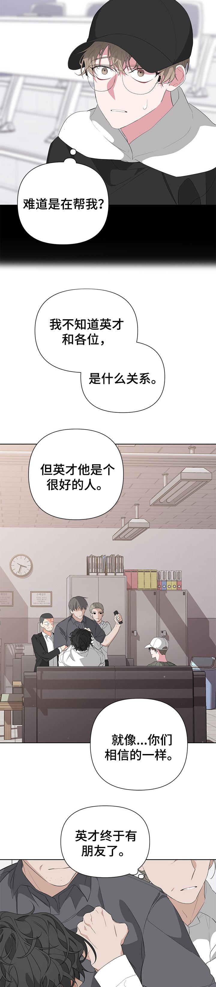 贝尔戴尔芬写真漫画,第30章：神秘人1图