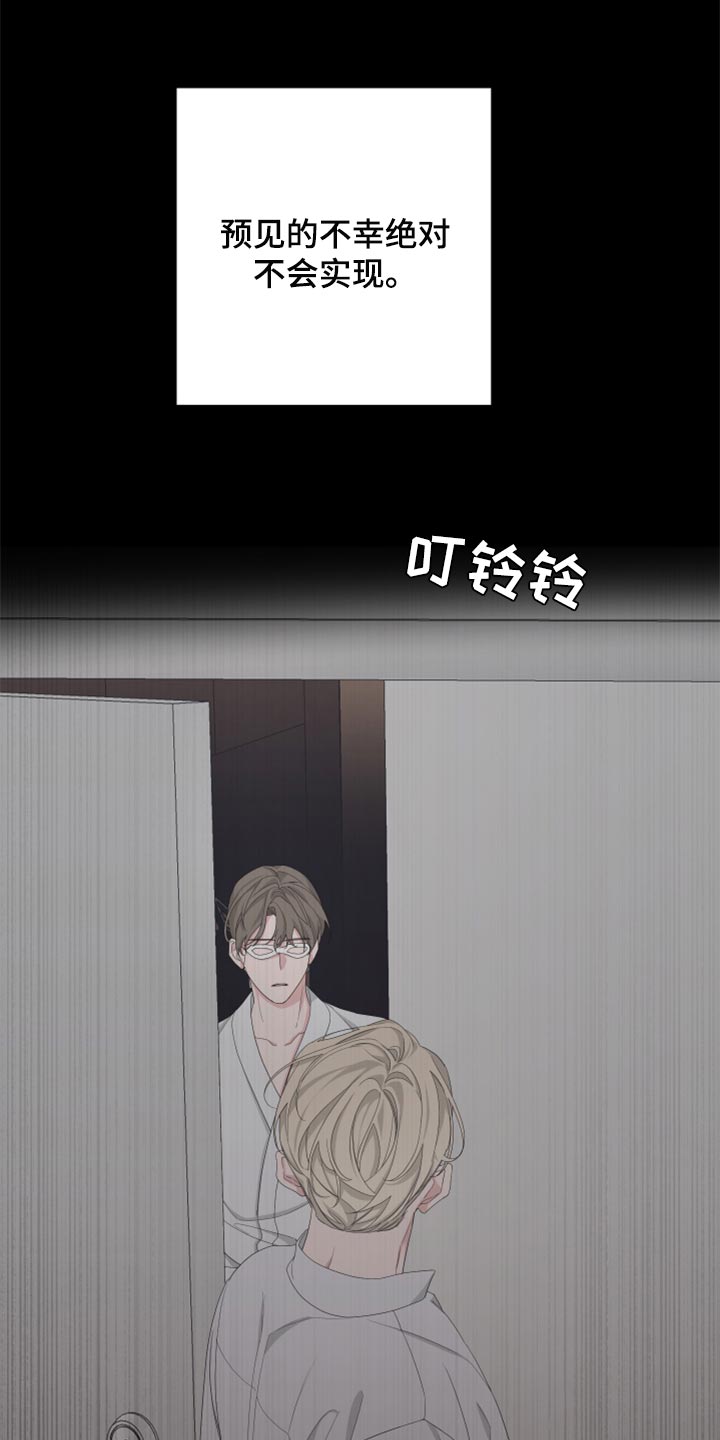 bedeuro简介漫画,第93章：【第二季】虚无缥缈的期待2图