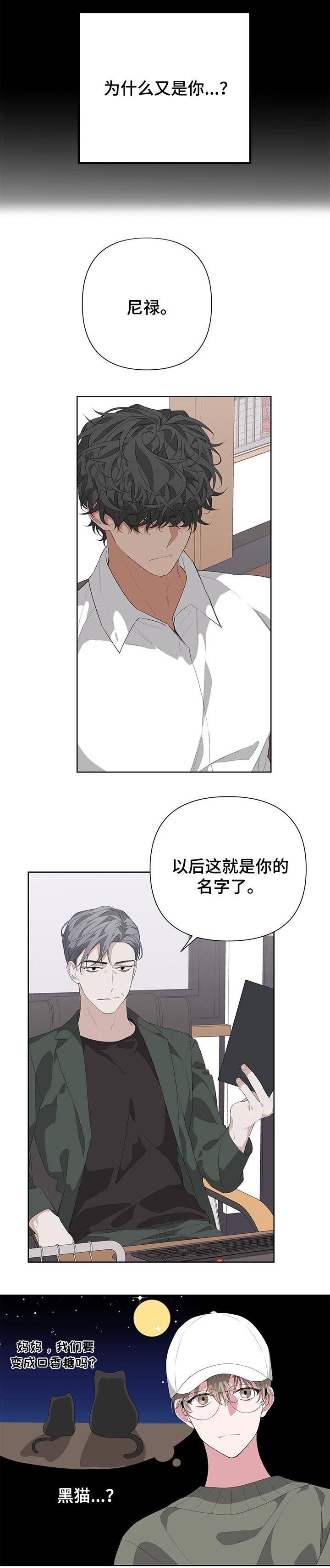 be的过去式和过去分词漫画,第27章：吃苦头1图