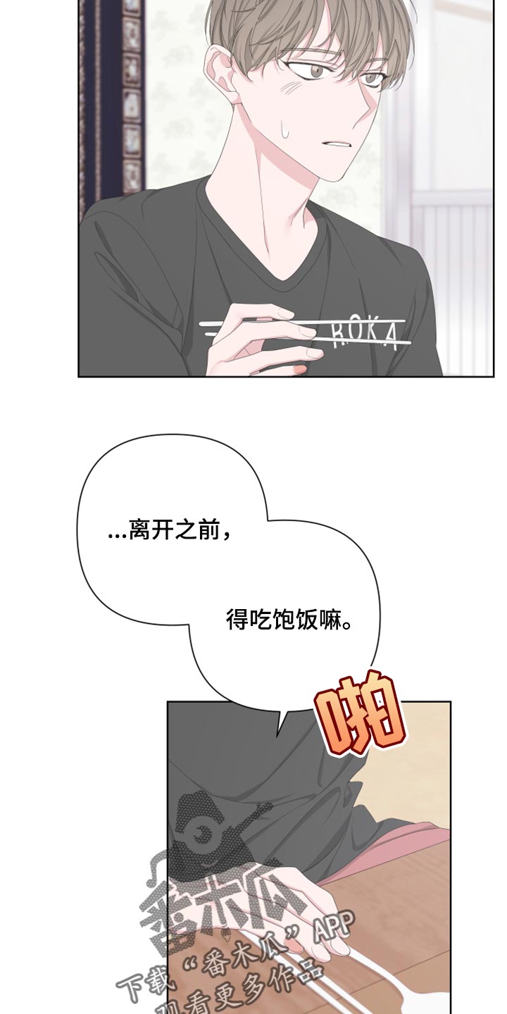bedeuro简介漫画,第113章：【第二季】荷包蛋2图