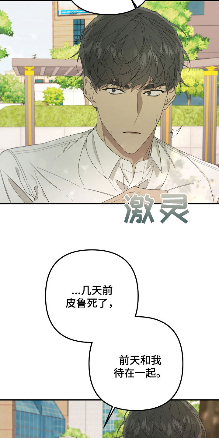 比尔邓恩漫画,第156章：【第二季】回去吧2图