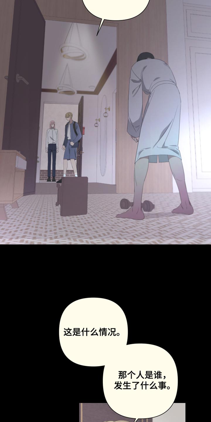 bedeuro简介漫画,第141章：【第二季】自杀1图