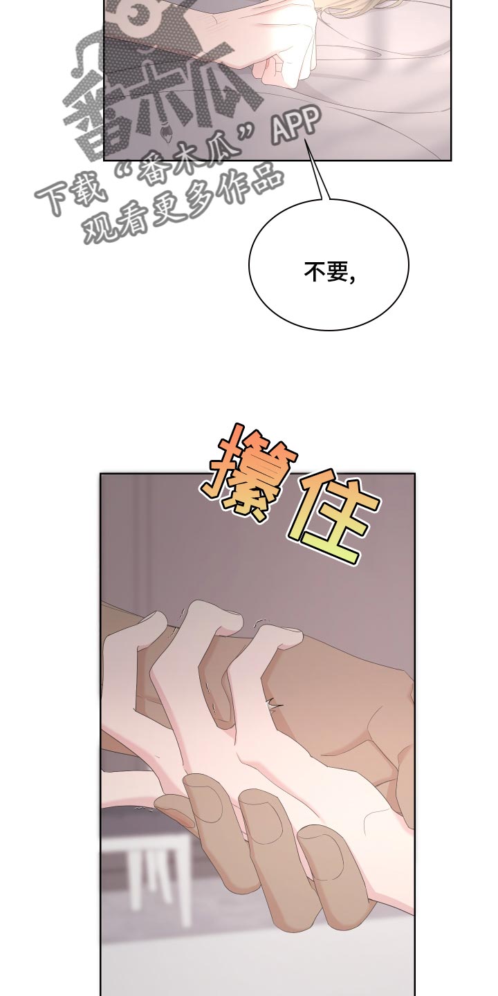 bedend是什么意思漫画,第122章：【第二季】疯狂的狗狗1图