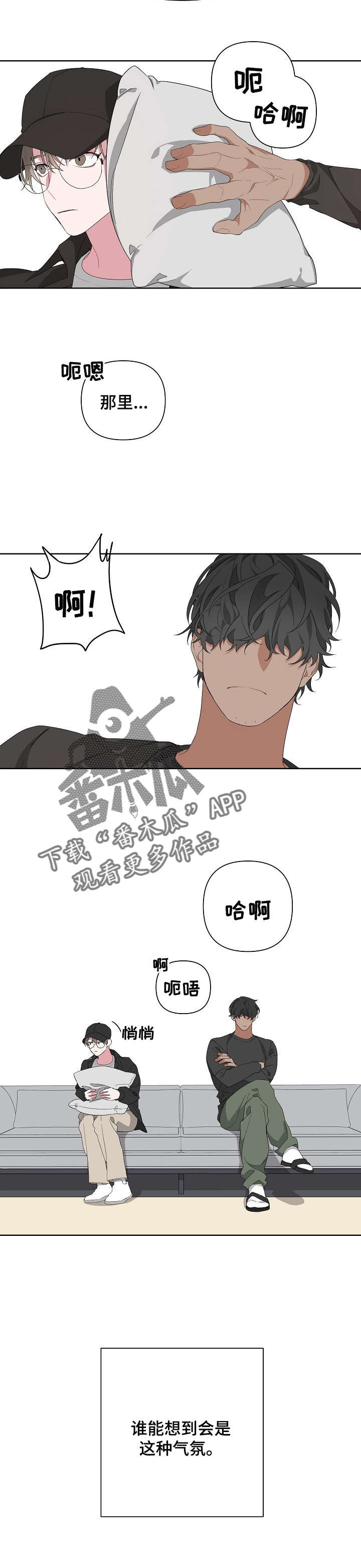 bedea官网漫画,第9章：说服1图