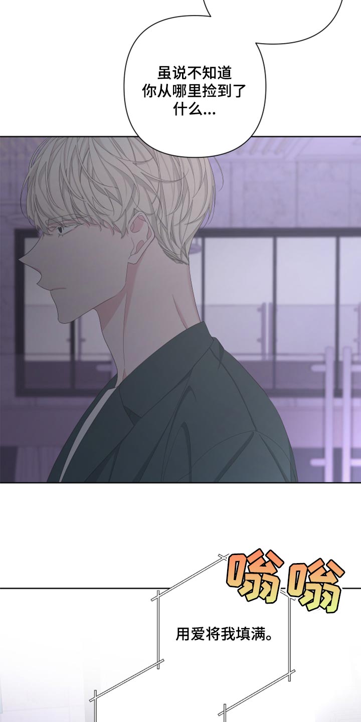 bedeuro简介漫画,第123章：【第二季】不是我的手机2图