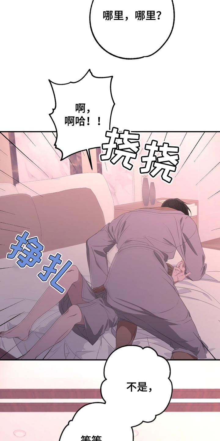 bedeuro第二季樱花动漫漫画,第155章：【第二季】吃早饭1图