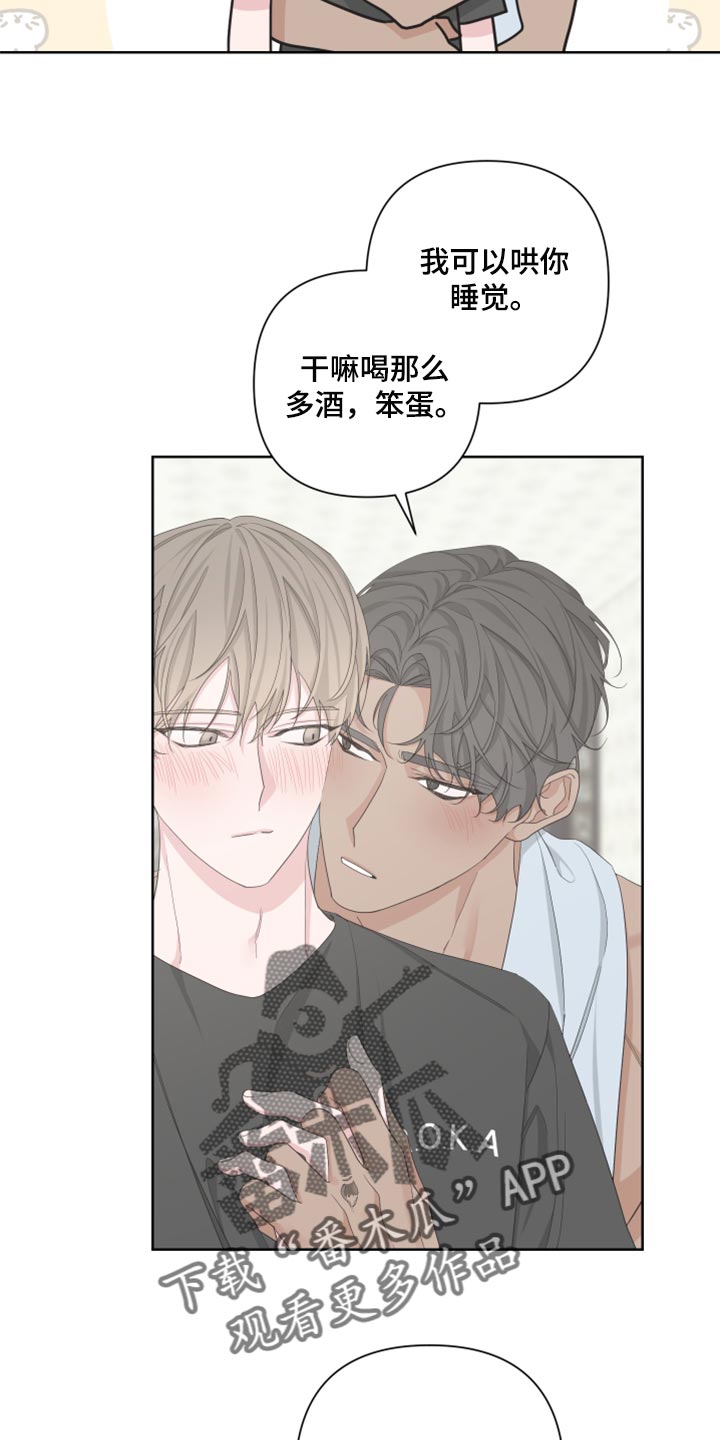 bedeuro简介漫画,第104章：【第二季】装傻2图
