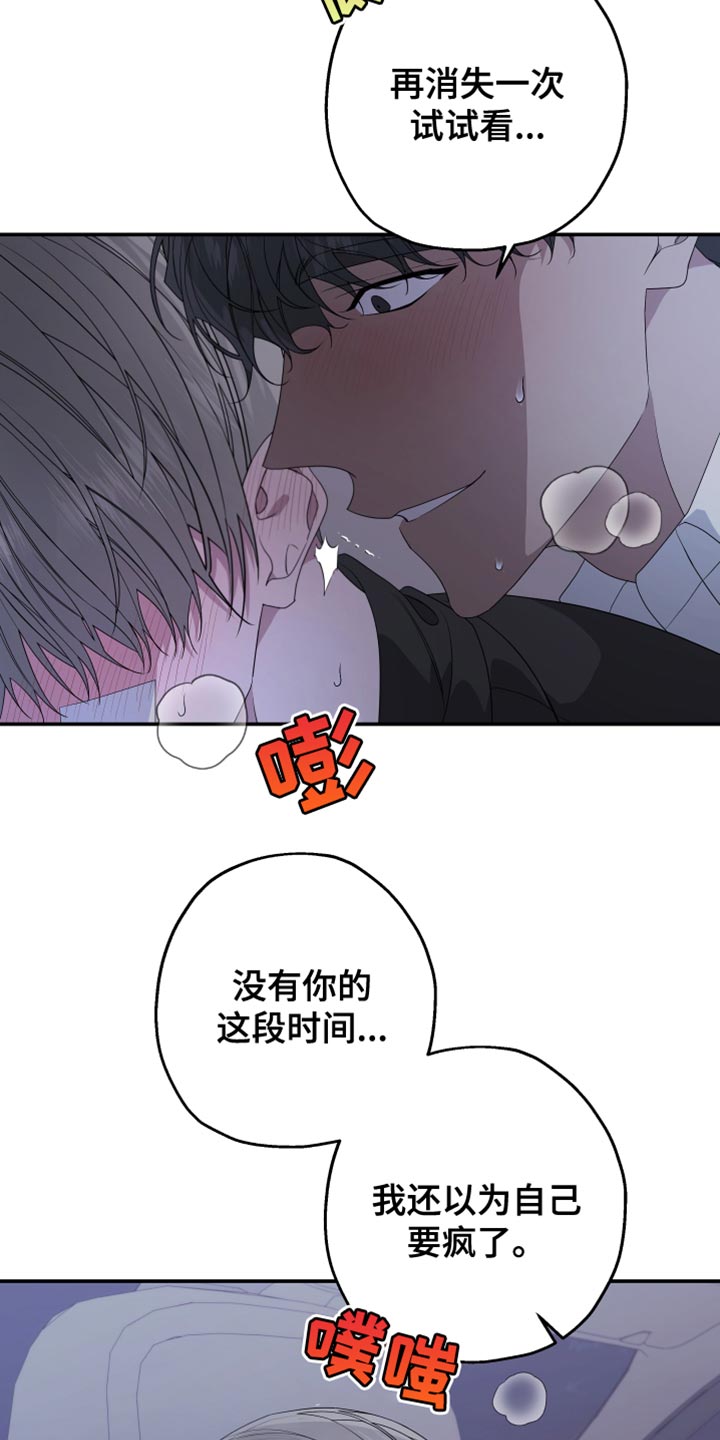 bedeuro漫画第二季漫画,第153章：【第二季】继续装傻2图