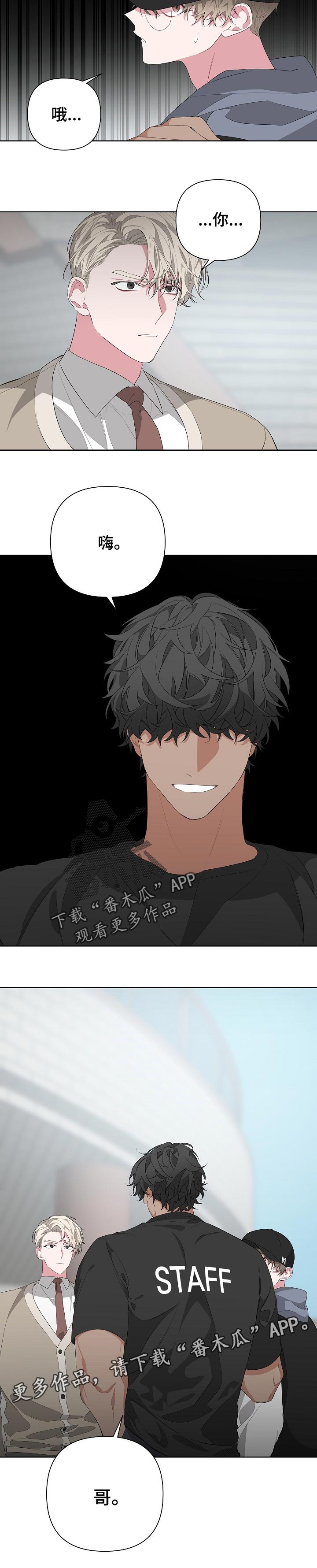 bedeuro简介漫画,第24章：巧遇2图