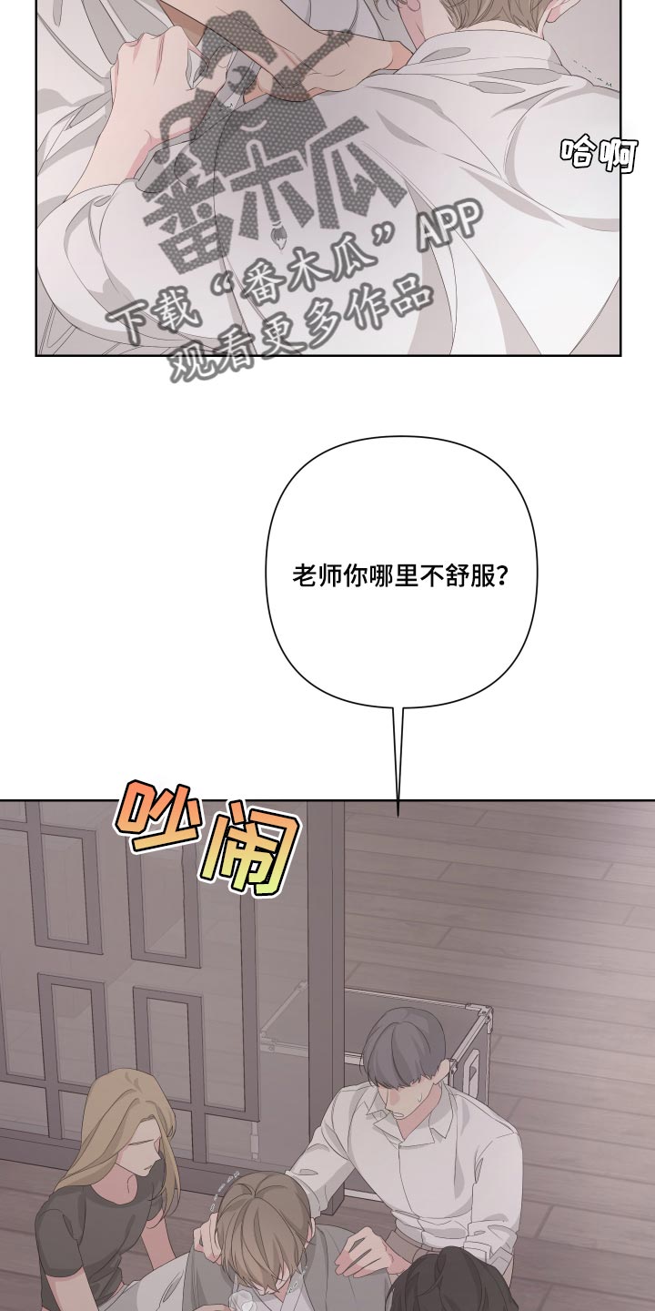 bedeuro简介漫画,第71章：【第二季】突然晕倒2图