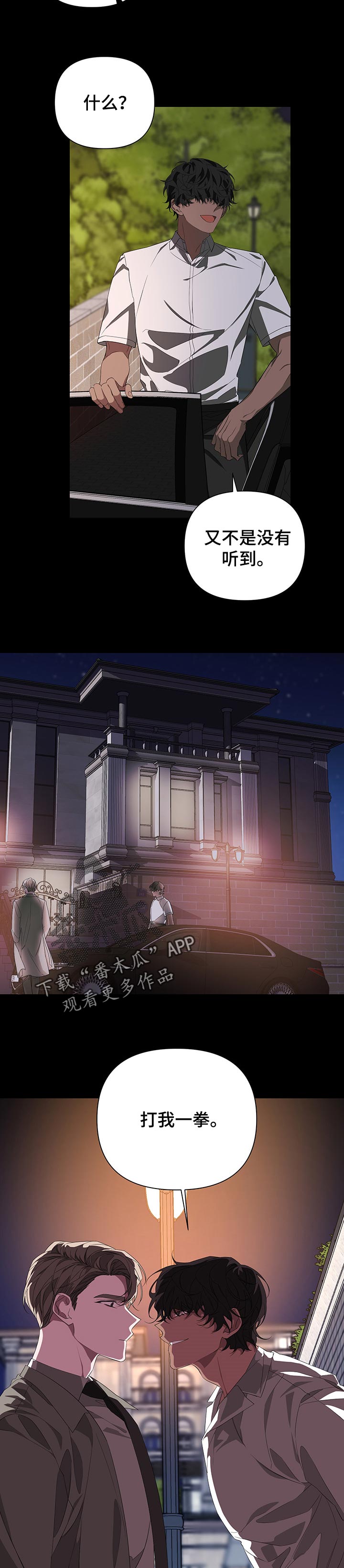 bedeuro简介漫画,第45章：但是你知道1图