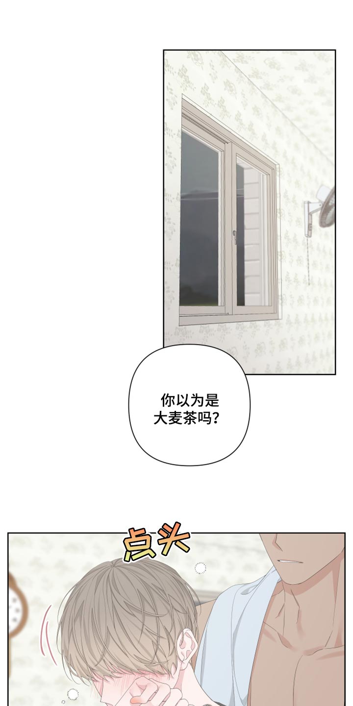 Bedeuro漫画,第104章：【第二季】装傻1图