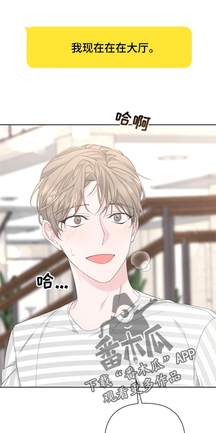 Bedeuro漫画,第86章：【第二季】一切都是时机1图