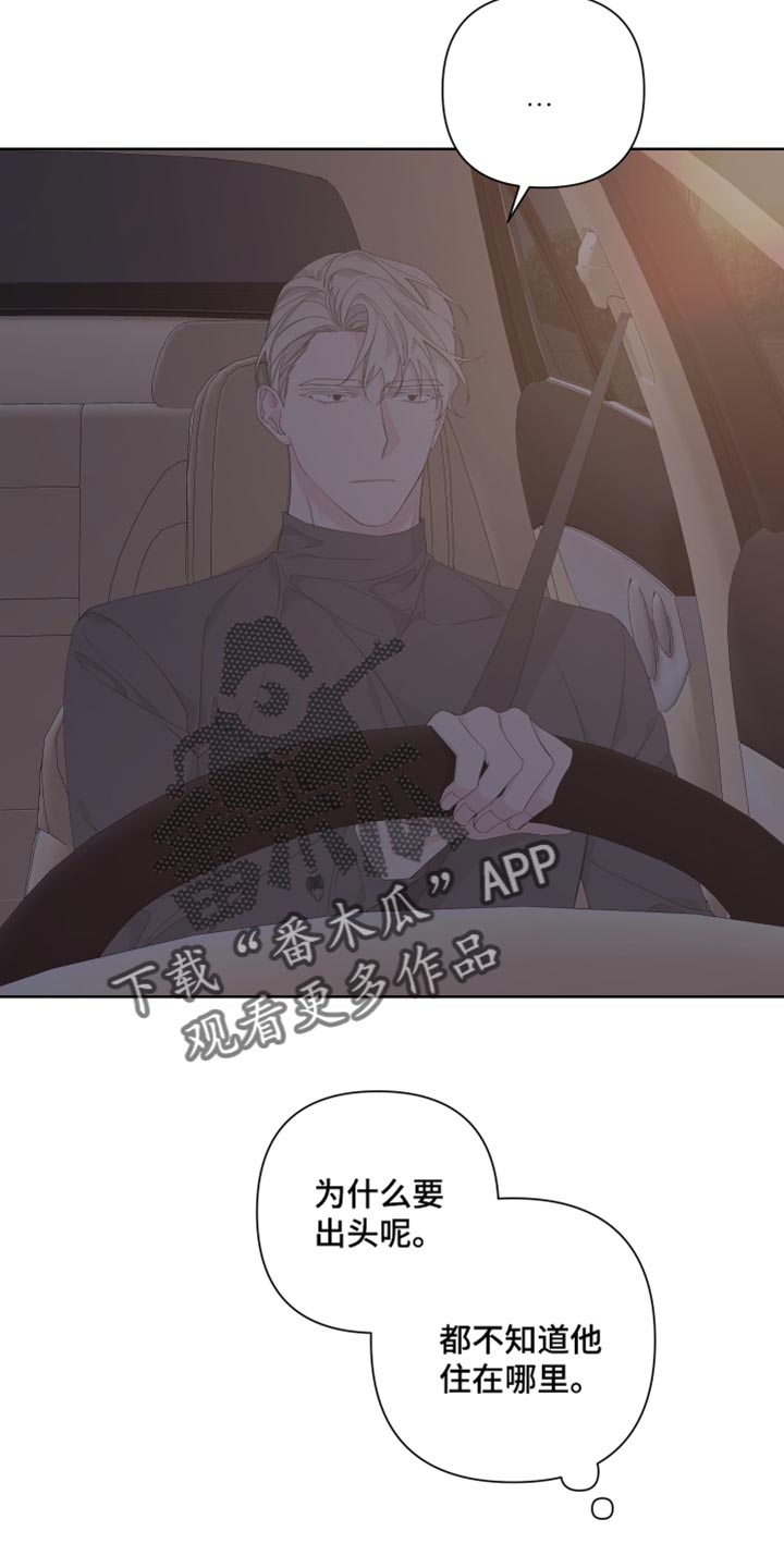 比尔邓恩漫画,第83章：【第二季】出头1图