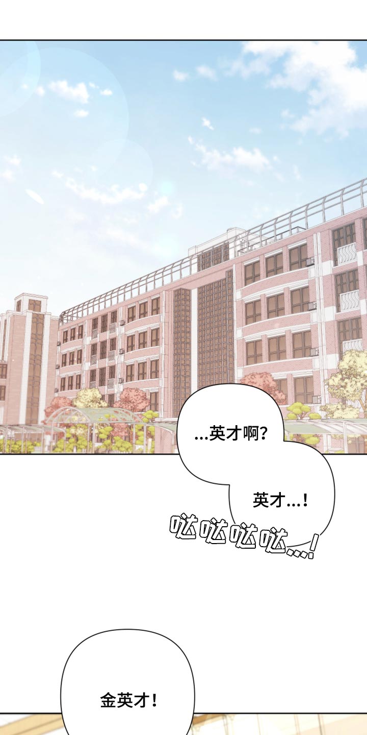 Bedeuro漫画,第109章：【第二季】瓜分奖金1图