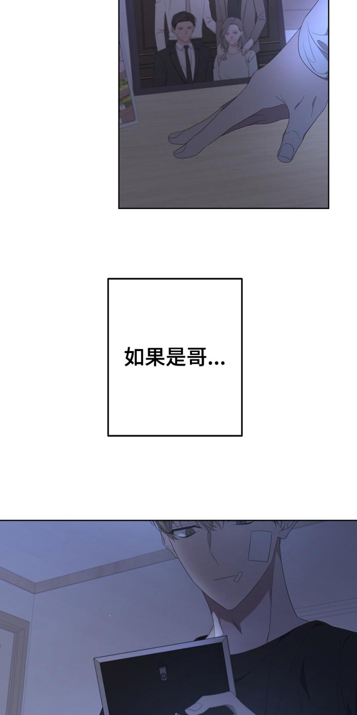 bedeuro简介漫画,第146章：【第二季】我去不了2图