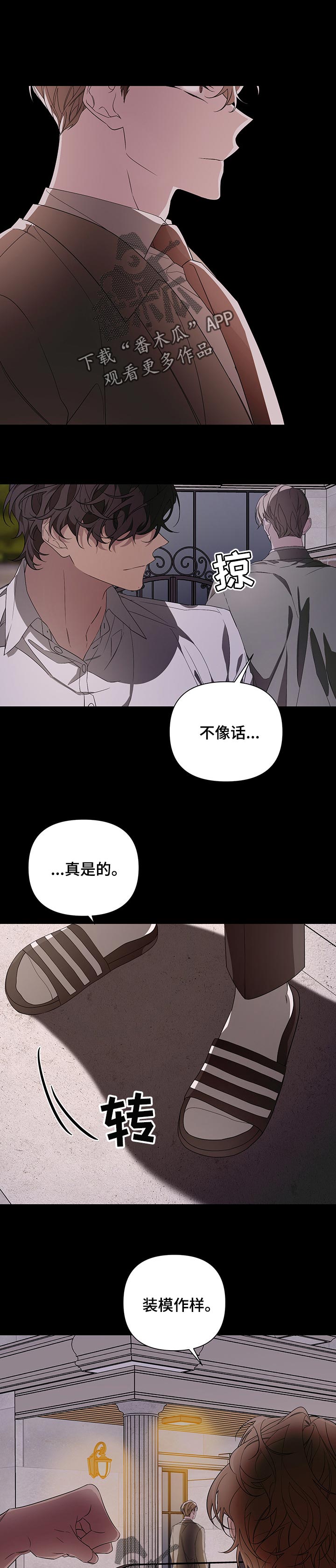 白鹅的鹅怎么写漫画,第46章：帮忙1图