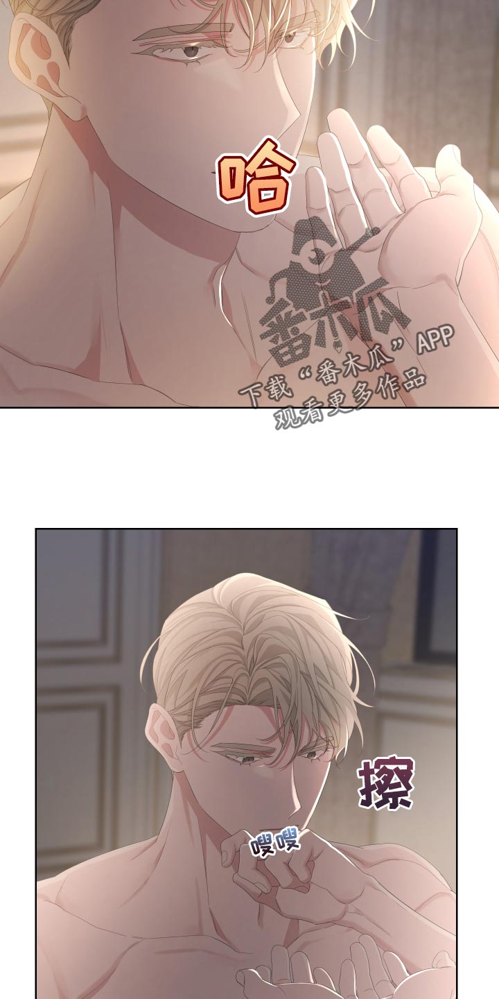 bedeuro简介漫画,第89章：【第二季】逃不出我的手掌心1图