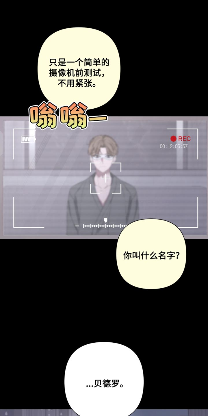 bedell官网漫画,第131章：【第二季】噩梦1图