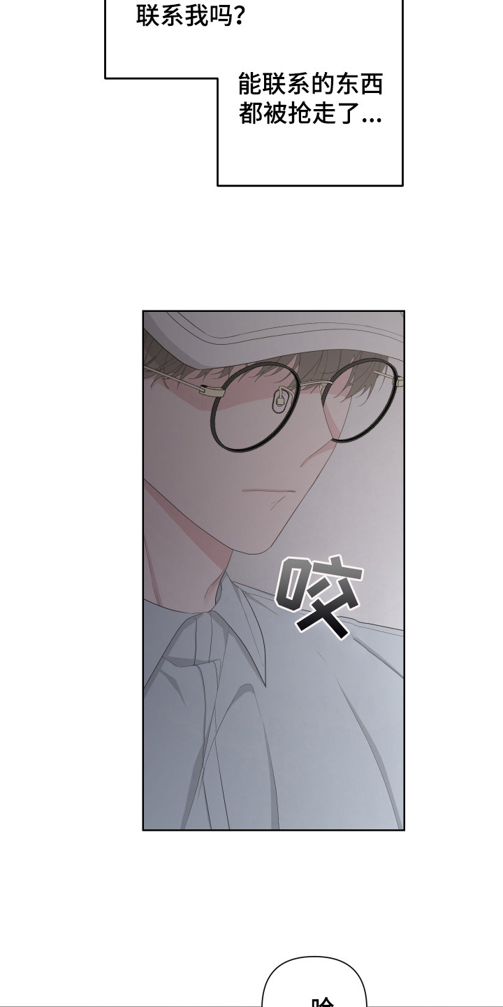 Bedeuro漫画,第118章：【第二季】警报1图