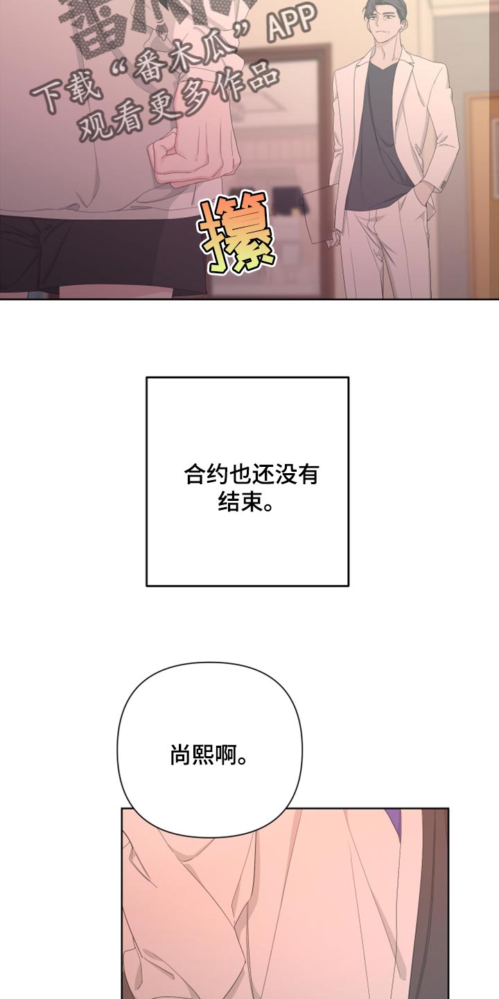 bedeuro简介漫画,第100章：【第二季】恐慌2图