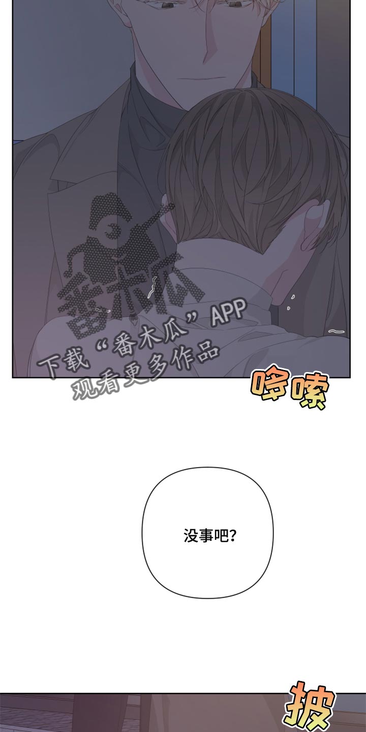 bedeuro简介漫画,第83章：【第二季】出头1图