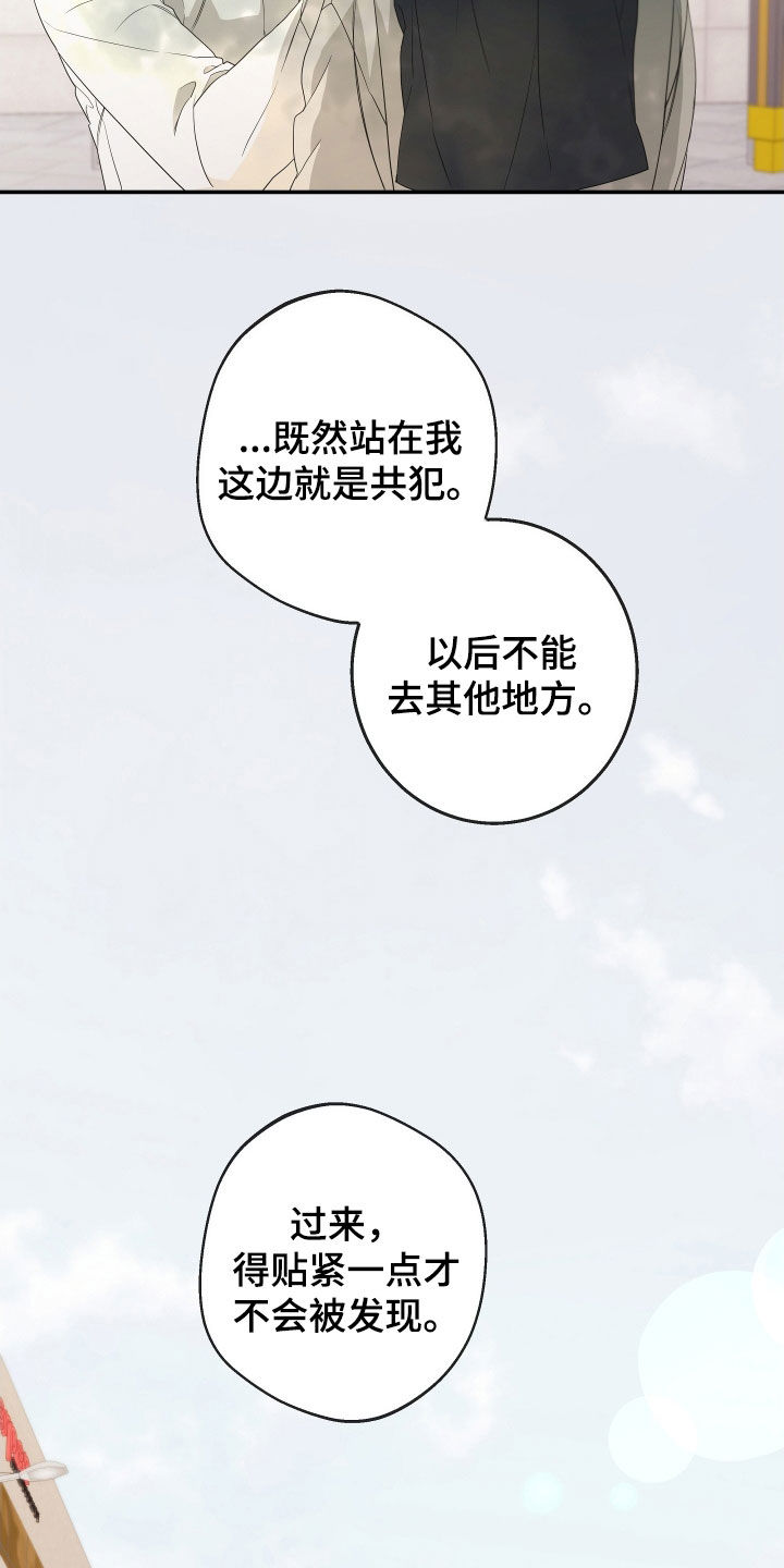 bedending漫画,第157章：【第二季】不再逃跑2图