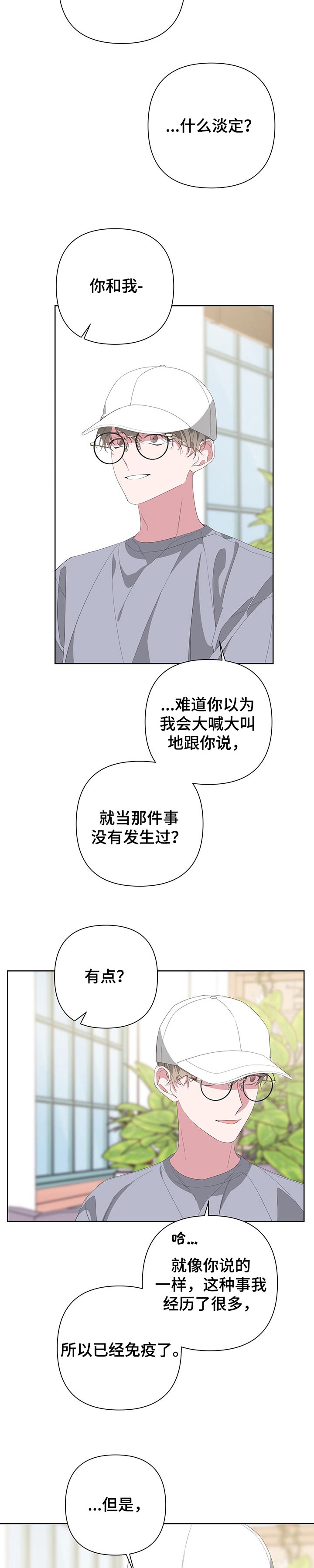 贝尔刀二代漫画,第60章：对自己失望1图