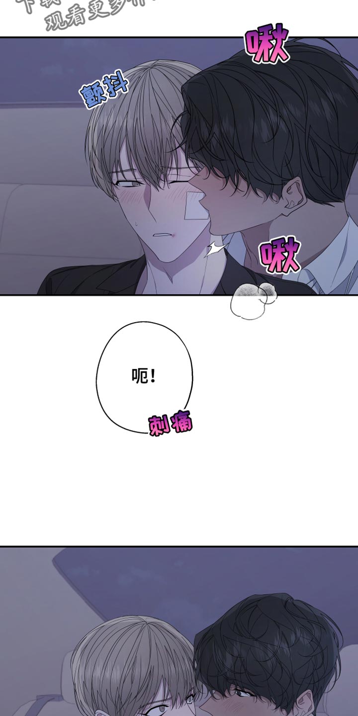 bedeuro简介漫画,第153章：【第二季】继续装傻2图