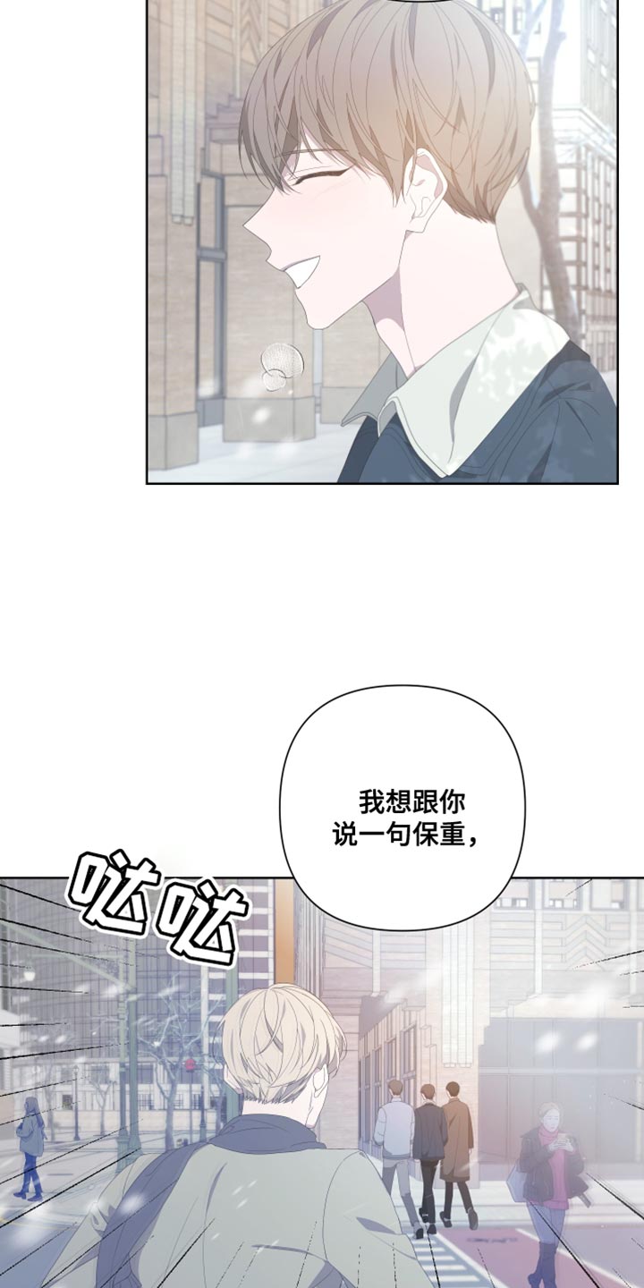 bedeuro漫画完整版漫画,第138章：【第二季】留在我身边2图