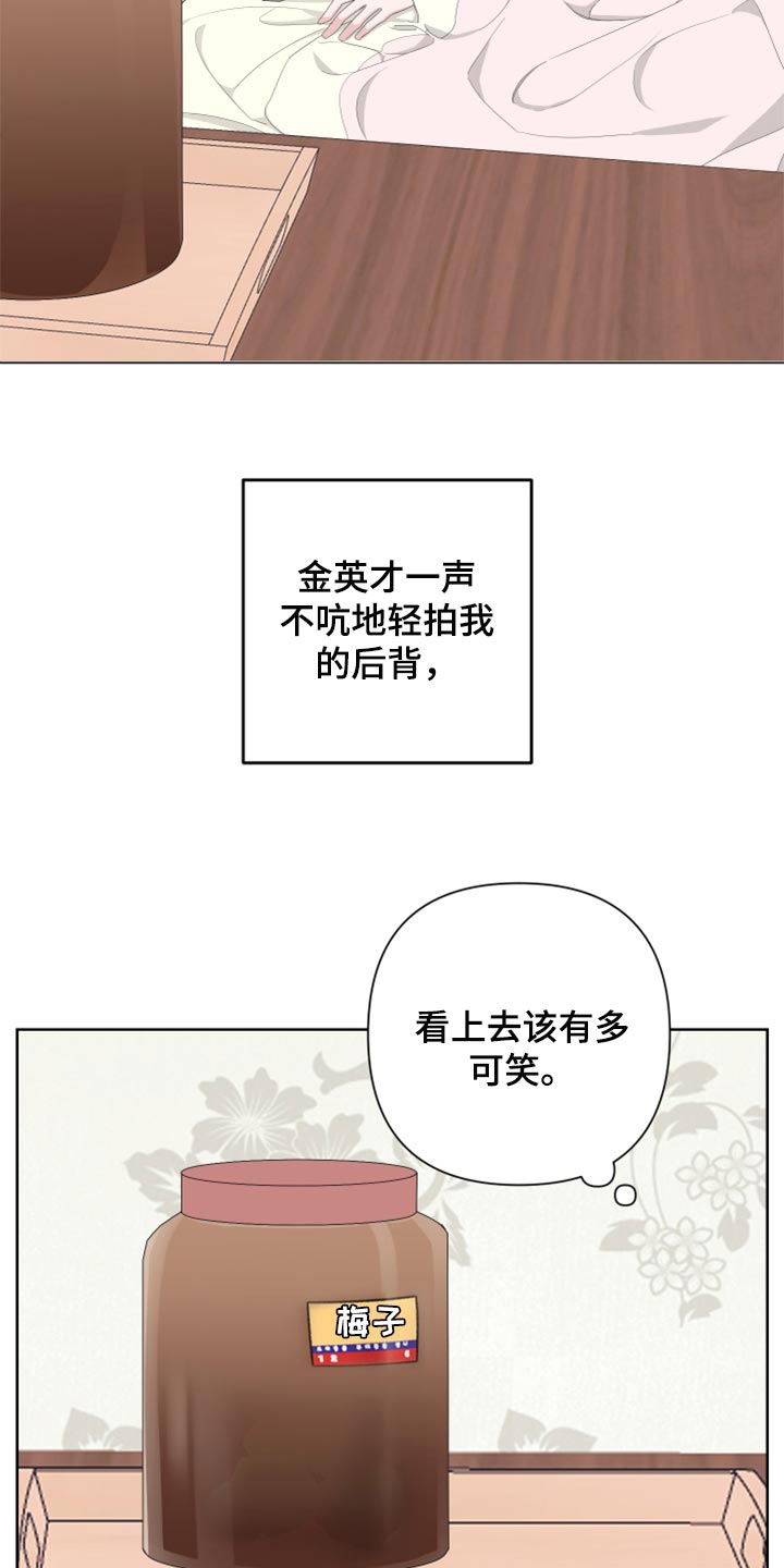 be的过去分词漫画,第94章：【第二季】初雪来临的时候2图