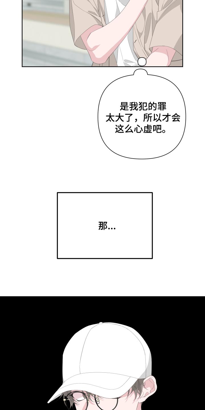 bedesignedtodo漫画,第72章：【第二季】和我一起去度假2图